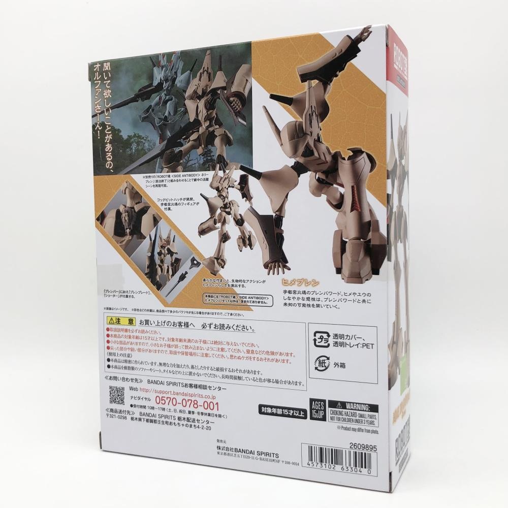 ����š�̤���� �Х���� �֥��ѥ�� ROBOT�� SIDE ANTIBODY �ҥ�֥���O˭��Ź��