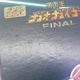 ����š�̤��Ω �����ѡ��ߥ˥ץ� ŷε�� �Х���� ͦ�Բ�������������FINAL��O˭�ġ�