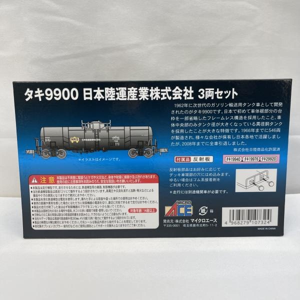 ����š�004 MICROACE A3189 ����9900 ����Φ�����ȳ������ 3ξ������ ��O���ܡ�