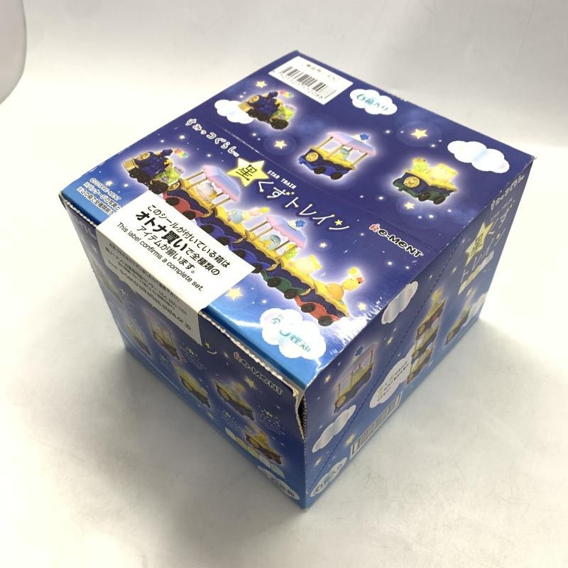 リーメント すみっコぐらし　星くずトレイン ヨドバシ.com - リーメント すみっコぐらし 星くずトレイン 1個