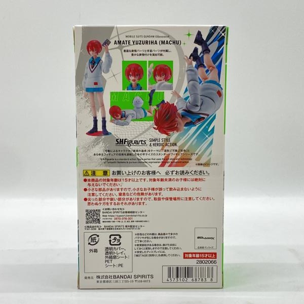 ����š�����Ž��)S.H.Figuarts ���ޥơ��楺���(�ޥ���)��O������