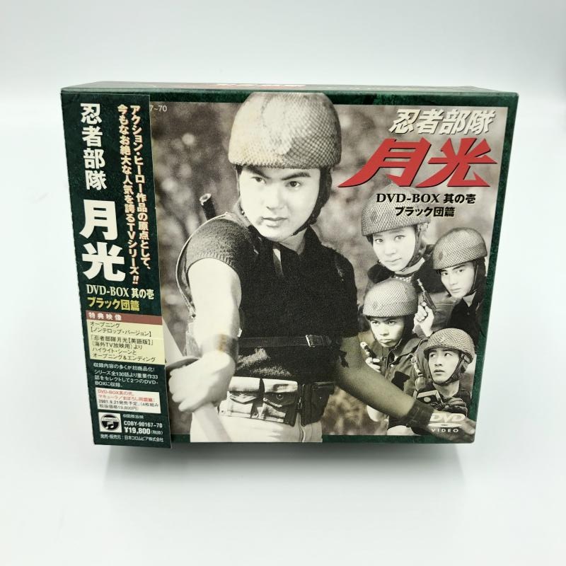 中古】忍者部隊月光 DVDBOX 其の壱 ブラック団篇 [4988001978404