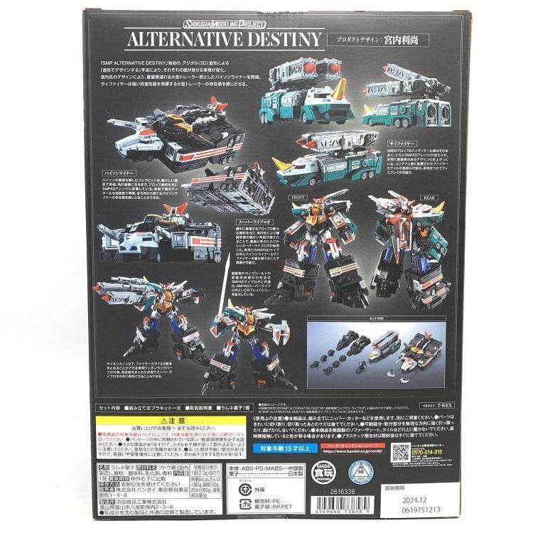 ����š�̤����)SMP ALTERNATIVE DESTINY Ķ������饤�֥ޥ� �Х�����饤�ʡ��������ե����䡼��M���ԡ�