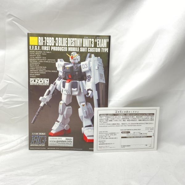 ����šێ��ގݎ��ގѡ�HG 1/144 ���ގݎ��ގ��ю͎ގ������� �̎ގَ��Îގ����Î��Ǝ�3�浡��EXAM�Ɏ��Ҏ��؎������ގێ����ݎ��ގ���������] [4573102567468]��O����Ź��