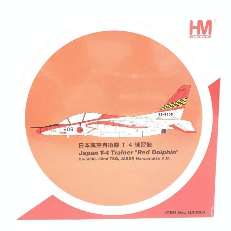 【中古】HA3904 ﾎﾋﾞｰﾏｽﾀｰ 1/72 航空自衛隊 T-4 ﾚｯﾄﾞﾄﾞﾙﾌｨﾝ 第32教育飛行隊[10][249008235569] Hobby Master 航空自衛隊 T-4 レッドドルフィン 第32教育飛行隊