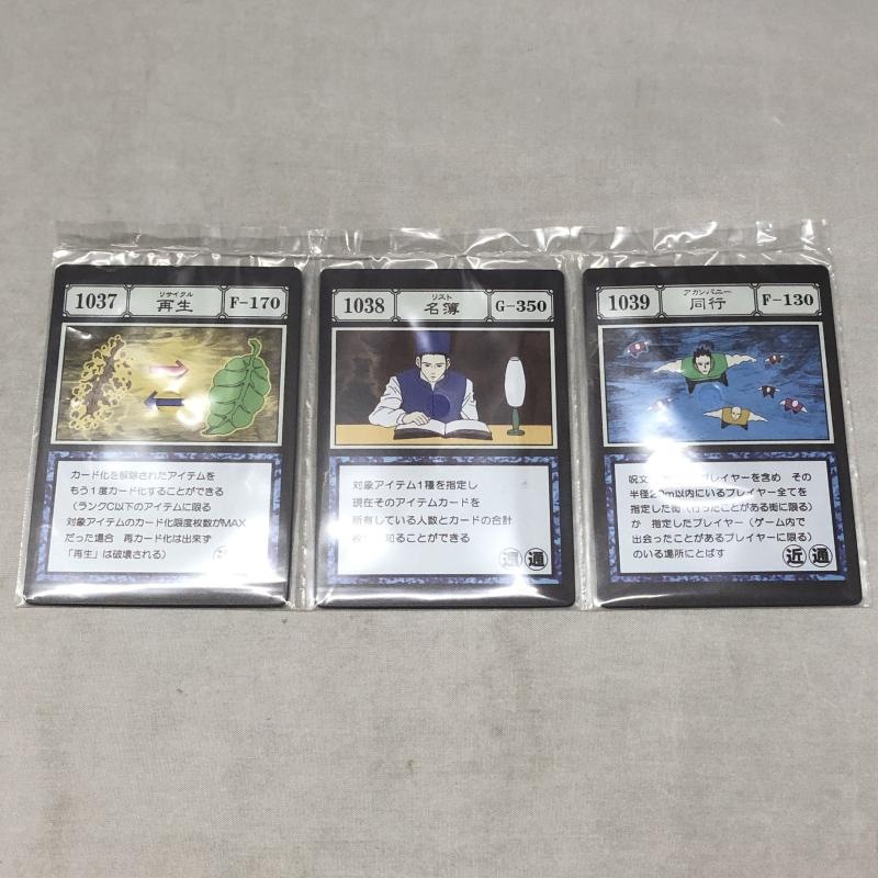 šۥХ (ꥵ)̾(ꥹ)Ʊ(ѥˡ) G.I. ʸ ֤ HUNTERHUNTER GREED ISLAND MASTERELIVE COLLECTION IޡOĳŹ