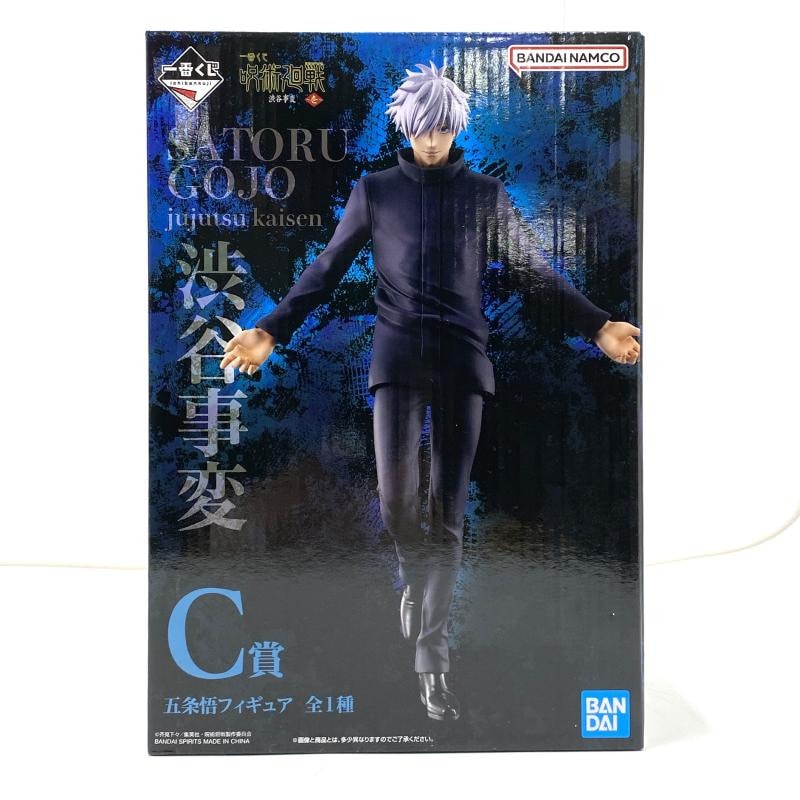呪術廻戦 TOHO animation くじ C賞 五条 □【一番くじ 呪術廻戦 渋谷事変 C賞 五条悟フィギュア】買取