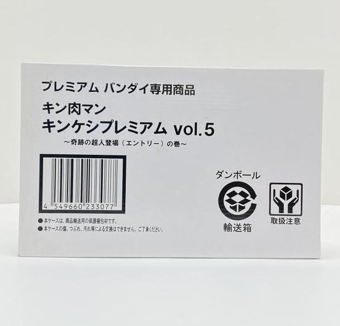 ����šۡ�̤�����ۥ������ޥ� ���󥱥��ץ�ߥ���Vol.5�����פ�Ķ���о�(����ȥ꡼)�δ��� �ץ�ߥ���Х���������O��ëŹ��