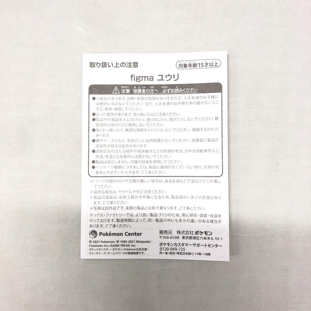 ����šۥݥ���� figma �楦�� �ݥ��åȥ�󥹥��� �����ɡ�������� Ȣ����ͭ���O�ĳ���