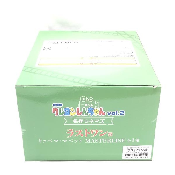 ����š�̤��)�饹�ȥ��� �ȥåڥޡ��ޥڥå� MASTERLISE �����֤��� ����ǥ����󤷤����� Vol.2 ̾��ͥޥ�����O�����