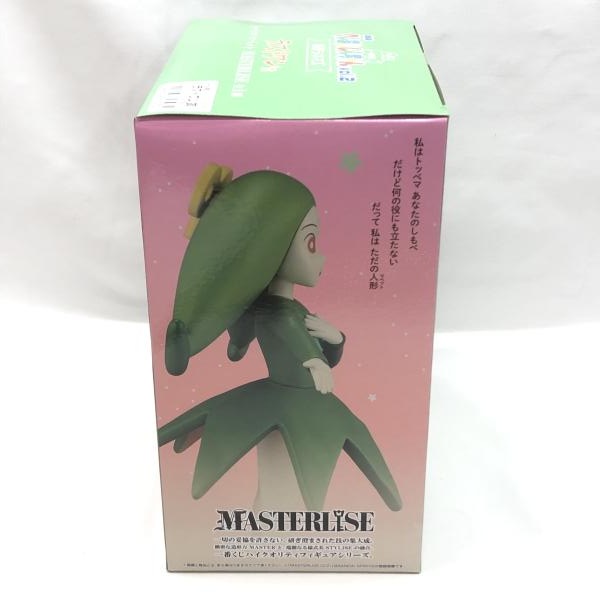 ����š�̤��)�饹�ȥ��� �ȥåڥޡ��ޥڥå� MASTERLISE �����֤��� ����ǥ����󤷤����� Vol.2 ̾��ͥޥ�����O�����