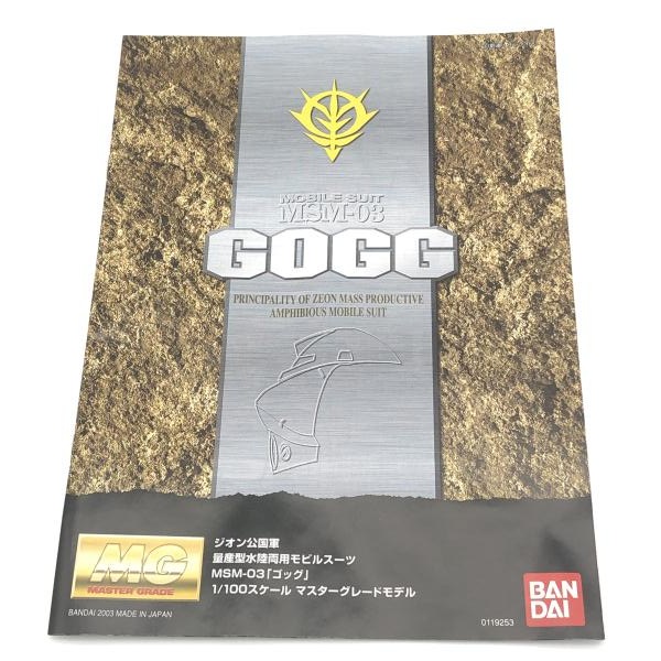����šێ��ގݎ��ގѡ�MG 1/100 MSM-03 ���å� [4573102635396]��OȾ�ġ�