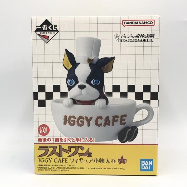 中古】開封）ラストワン賞 IGGY CAFE フィギュア小物入れ ｢一番くじ