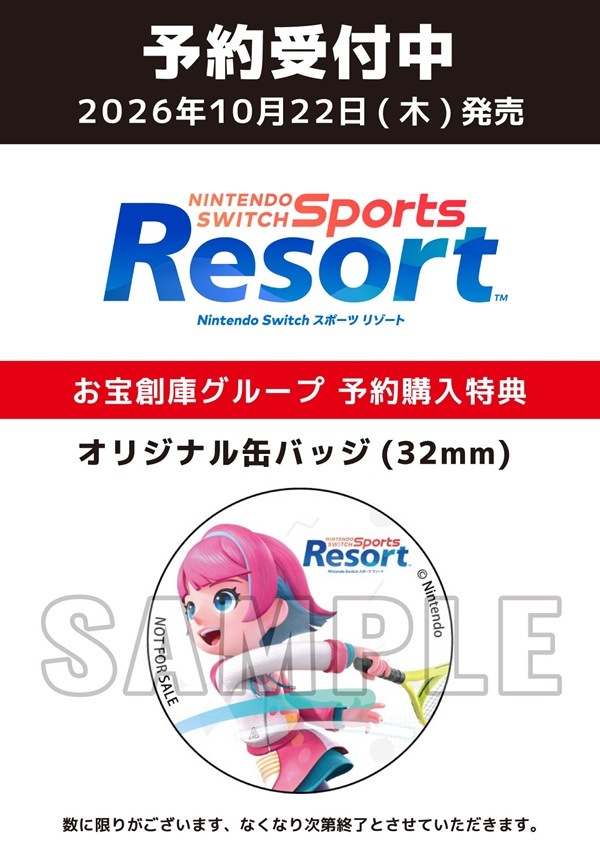 ��ͽ���ʡۡ�2026/10/22ȯ���Switch2��Nintendo Switch Sports Resort �����؎��ގŎ���ŵ�դ��ʴ̎ʎގ����ޡ�