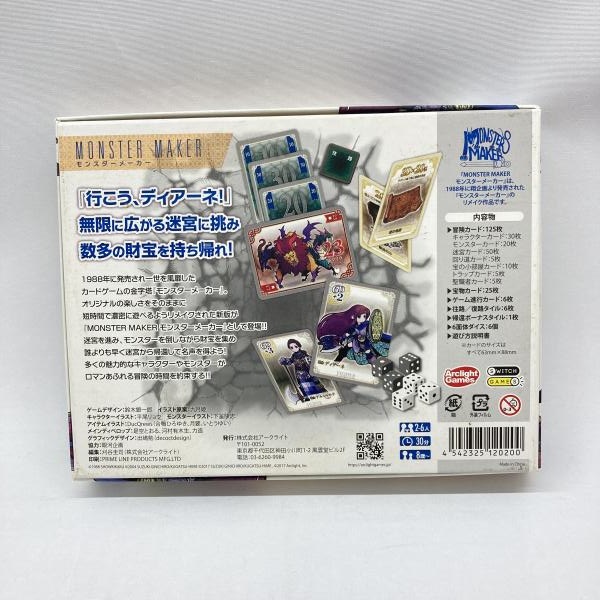 ����šۥ������饤�� �ܡ��ɥ����ࡡMONSTER MAKER ��󥹥����᡼���� �����ʡ�O�¾�Ź��