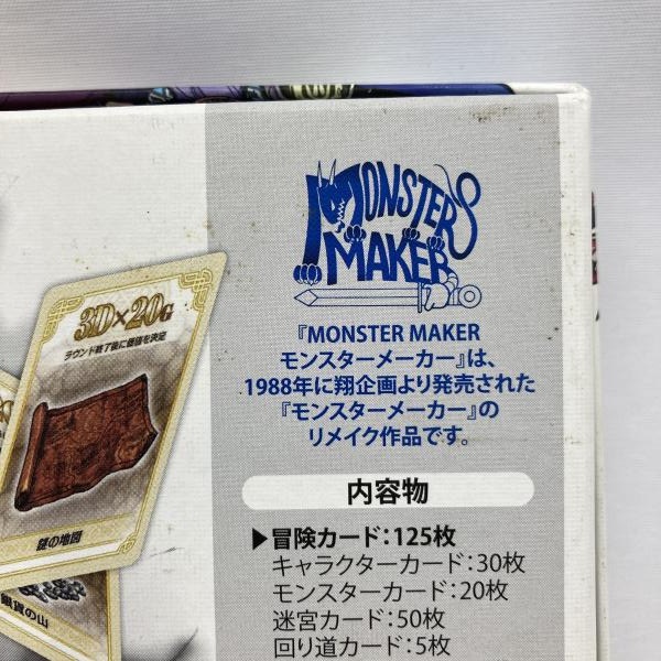 ����šۥ������饤�� �ܡ��ɥ����ࡡMONSTER MAKER ��󥹥����᡼���� �����ʡ�O�¾�Ź��