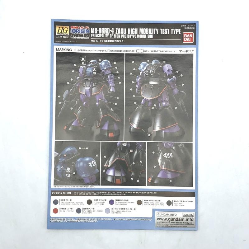 šێގݎގѡˎʎގݎގ HG 1/144 ⵡưގ ̤Ω [4549660078838]OŹ