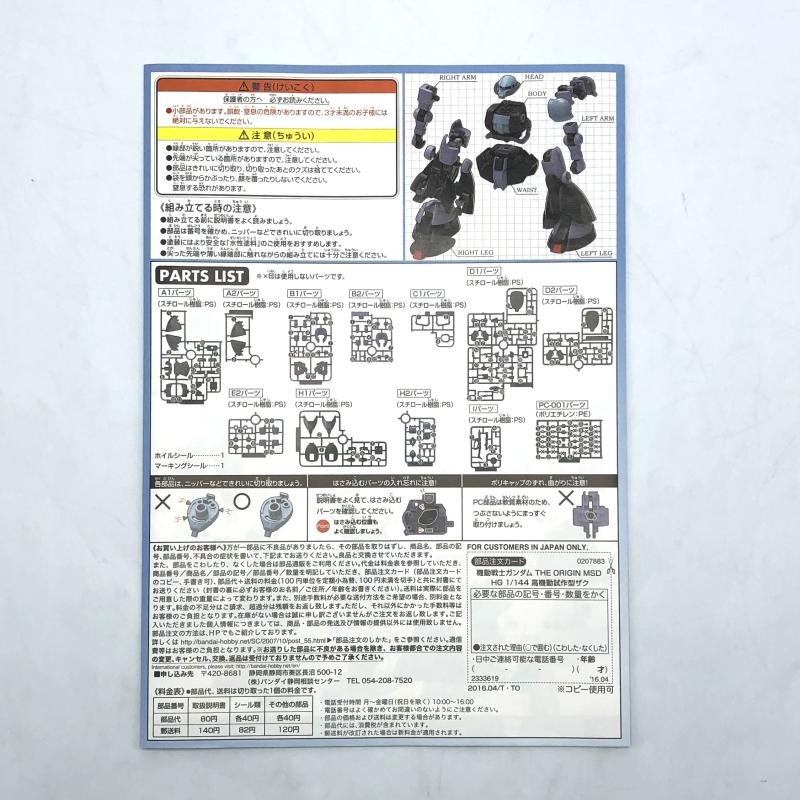 šێގݎގѡˎʎގݎގ HG 1/144 ⵡưގ ̤Ω [4549660078838]OŹ