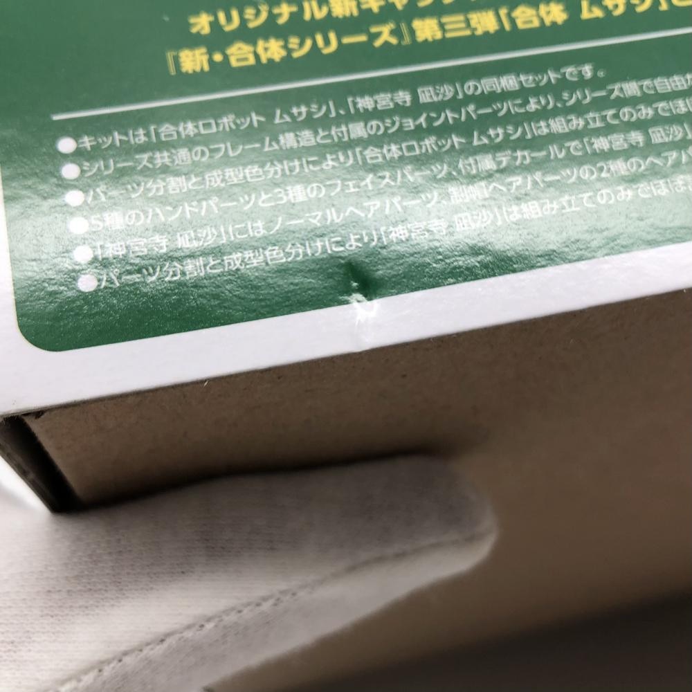 ����š�̤��Ω AOSHIMA �������� �������Υ��꡼�� ACKS No.GR-03 ���Υॵ����O˭�ġ�