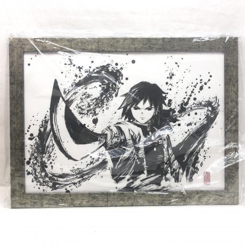 完全受注生産  激レア品！ 鬼滅の刃 墨絵コレクション 冨岡義勇 Amazon.co.jp: 冨岡義勇 墨絵コレクション 第三弾 鬼滅の刃