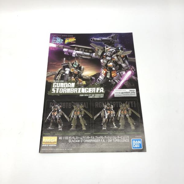 ����šێ��ގݎ��ގѡ˥Х���� MG ������ॹ�ȡ���֥�󥬡� F.A.(�ե������롦���å���)/���ࡦ�����ӥ��� 1/100 �������ӥ�ɥ����С��� GIMM��BALL��s World Challenge [4573102610355]��O�¾�Ź��