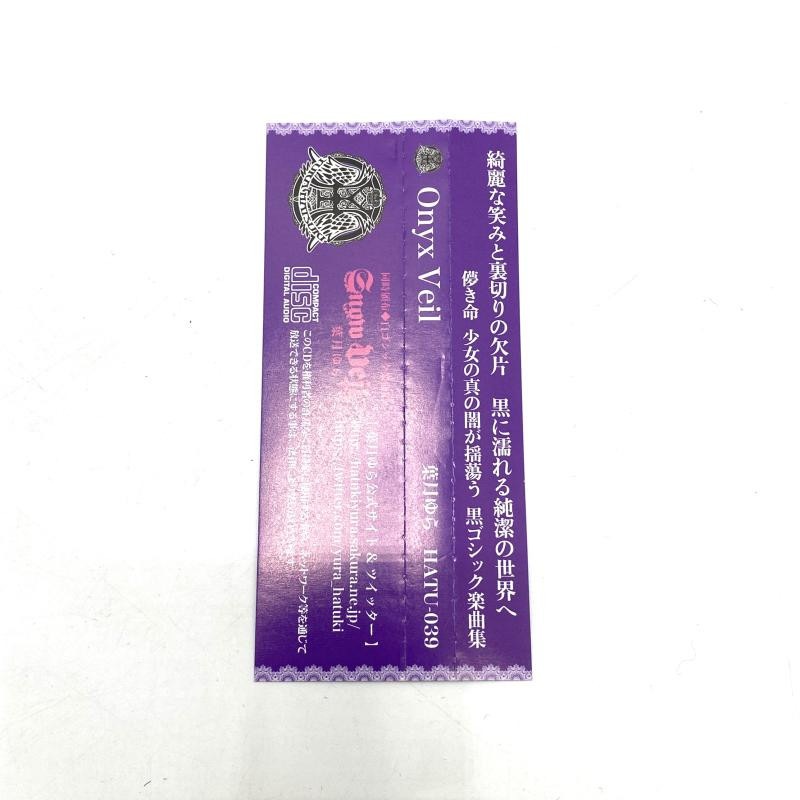 šۡڳOnyx Vail / շOëŹ