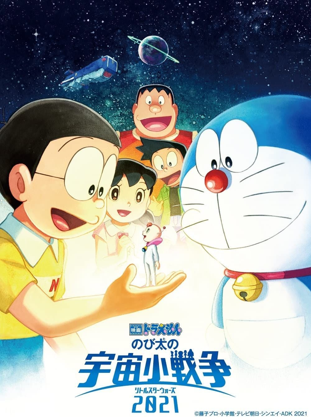 中古】aniBD）映画ﾄﾞﾗえもん のび太の宇宙小戦争2021 ﾌﾟﾚﾐｱﾑ版