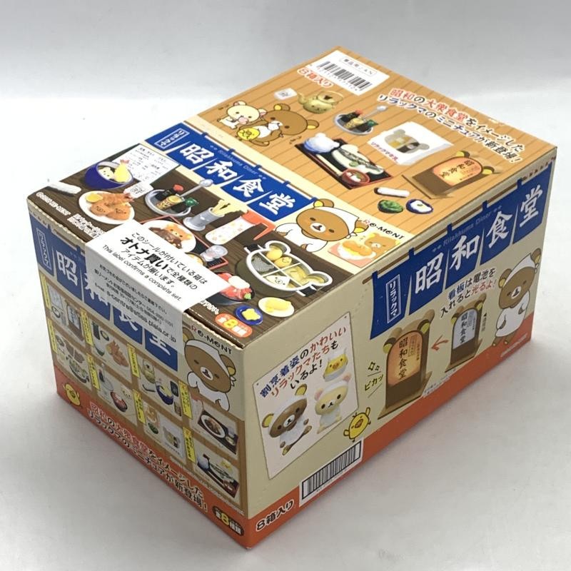 リーメント リラックマ 昭和食堂 未開封 全8種類 リーメント リラックマ 昭和食堂 未開封 全8種類