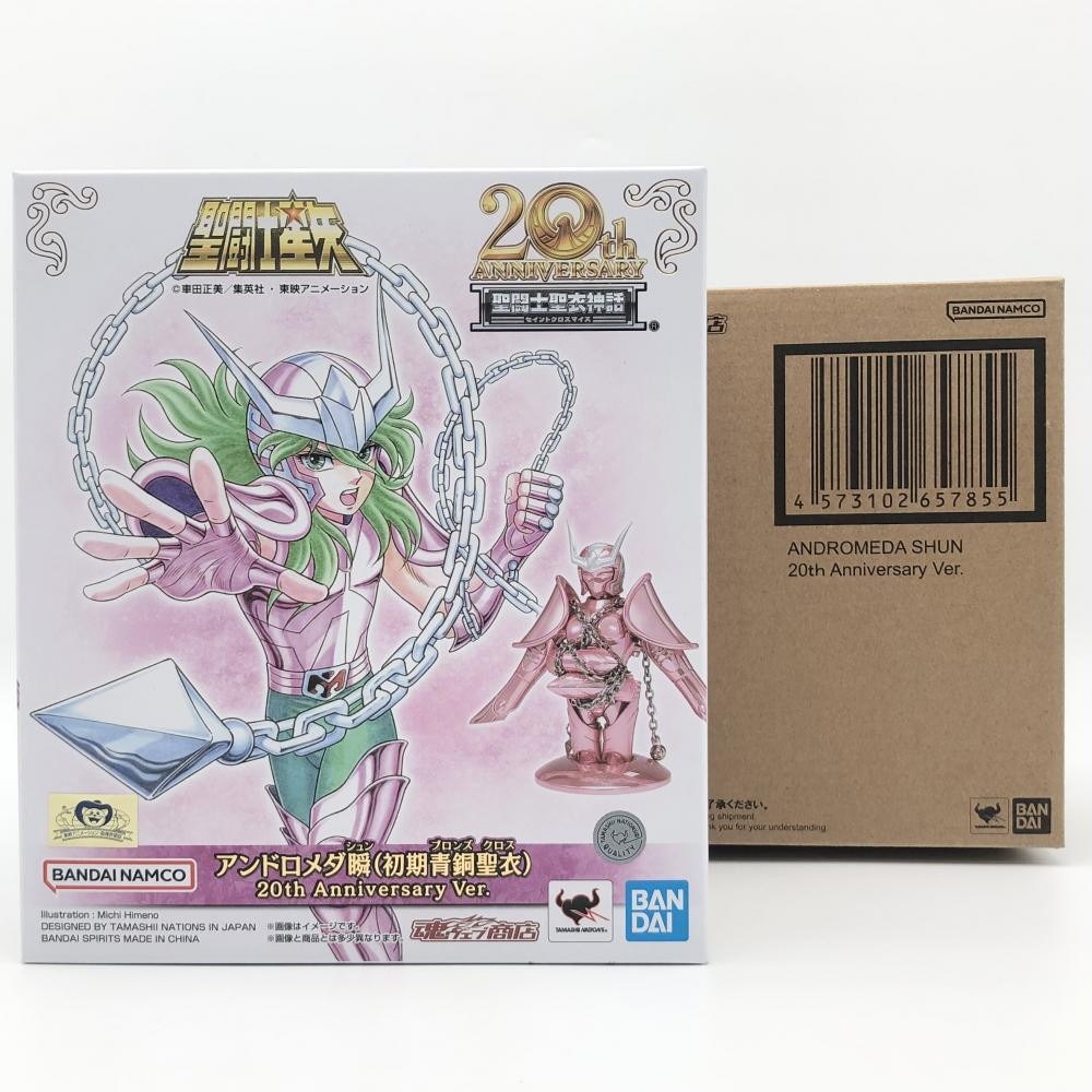 バンダイ 聖闘士聖衣神話 良い アンドロメダ瞬神聖衣・オリジナル