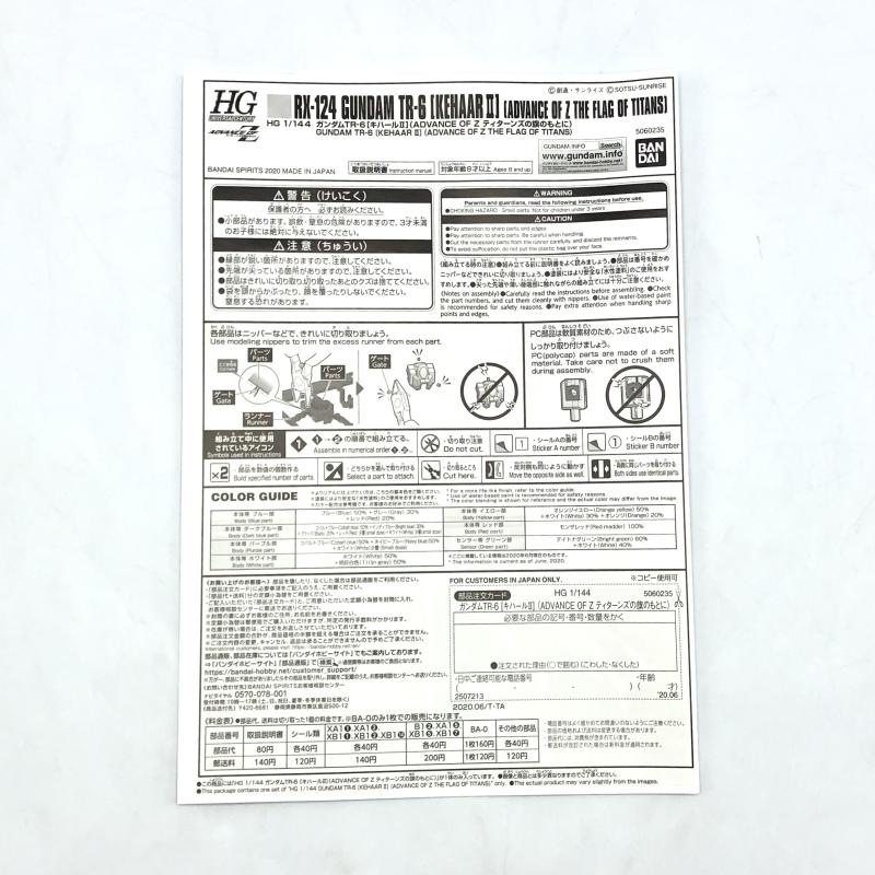 šێގݎގѡˎʎގݎގ HG 1/144 ގݎގTR-6[ʎ٭] ̤Ω ADVANCE OF Z ÎݎޤδΤȤ [4573102602350]OŹ