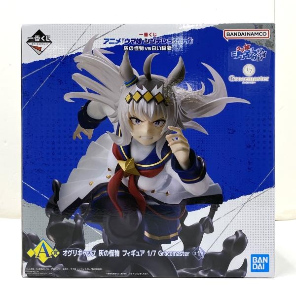 一番くじ　ウマ娘　A賞　オグリキャップ　フィギュア 中古】【未開封】A賞 オグリキャップ 灰の怪物 フィギュア 1/7