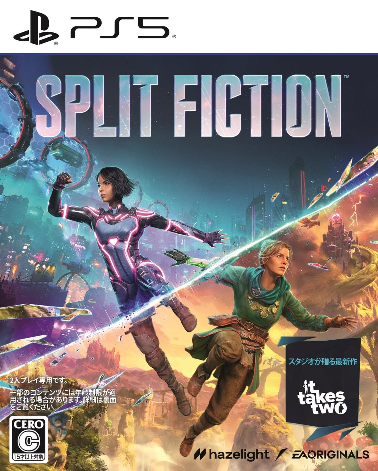 新品】PS5）Split Fiction スプリットフィクション ※2人プレイ