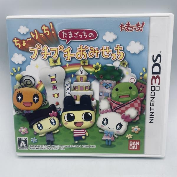 中古】3DS）ちょ~りっち! たまごっちのﾌﾟﾁﾌﾟﾁおみせっち