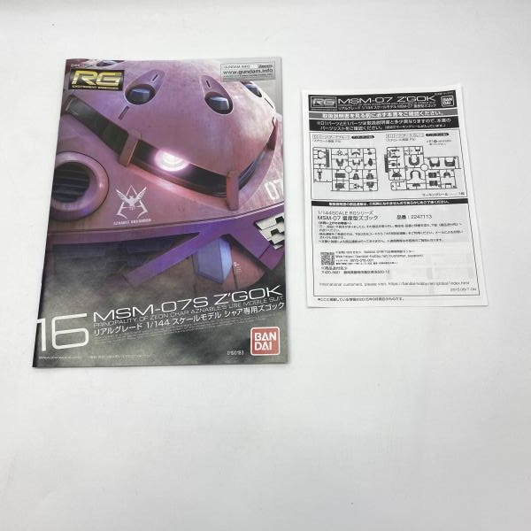 ����šێ��ގݎ��ގѡ˥Х���� RG MSM-07 �̻��������å� 1/144 ��ư��Υ������ [4573102629234]��O�¾�Ź��