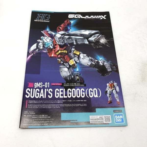 ����šێ��ގݎ��ގѡ�1/144 HG ���륰�� ��������(GQ) 5068570 [4573102685704]��O�¾�Ź��