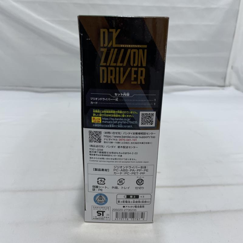 ����š�̤����)BANDAI DX���ꥪ��ɥ饤�С� �ѿȥ٥�� ���̥饤���������ġ�O����Ź��