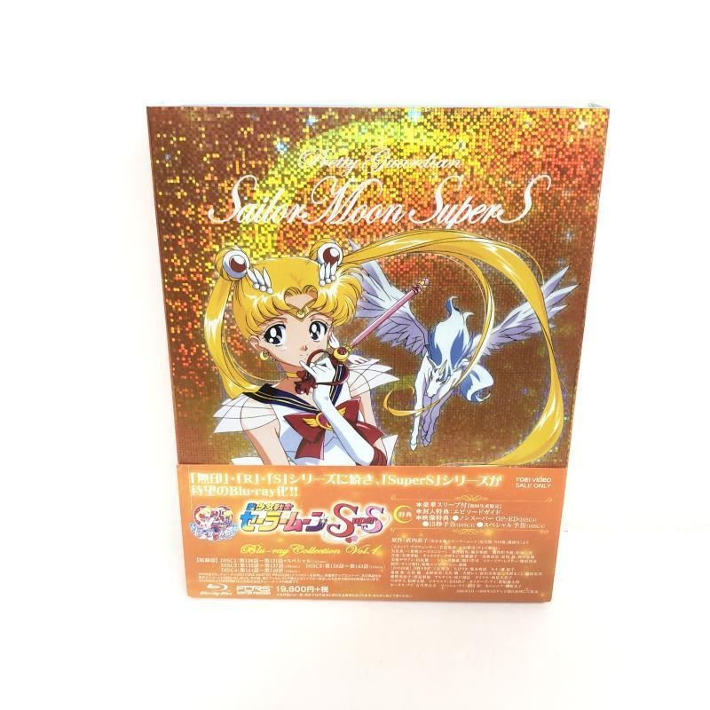 セーラームーンスーパーズ　DVD-COLLECTION vol.1、2 美品 セーラームーンスーパーズ DVD-COLLECTION vol.1、2 美品