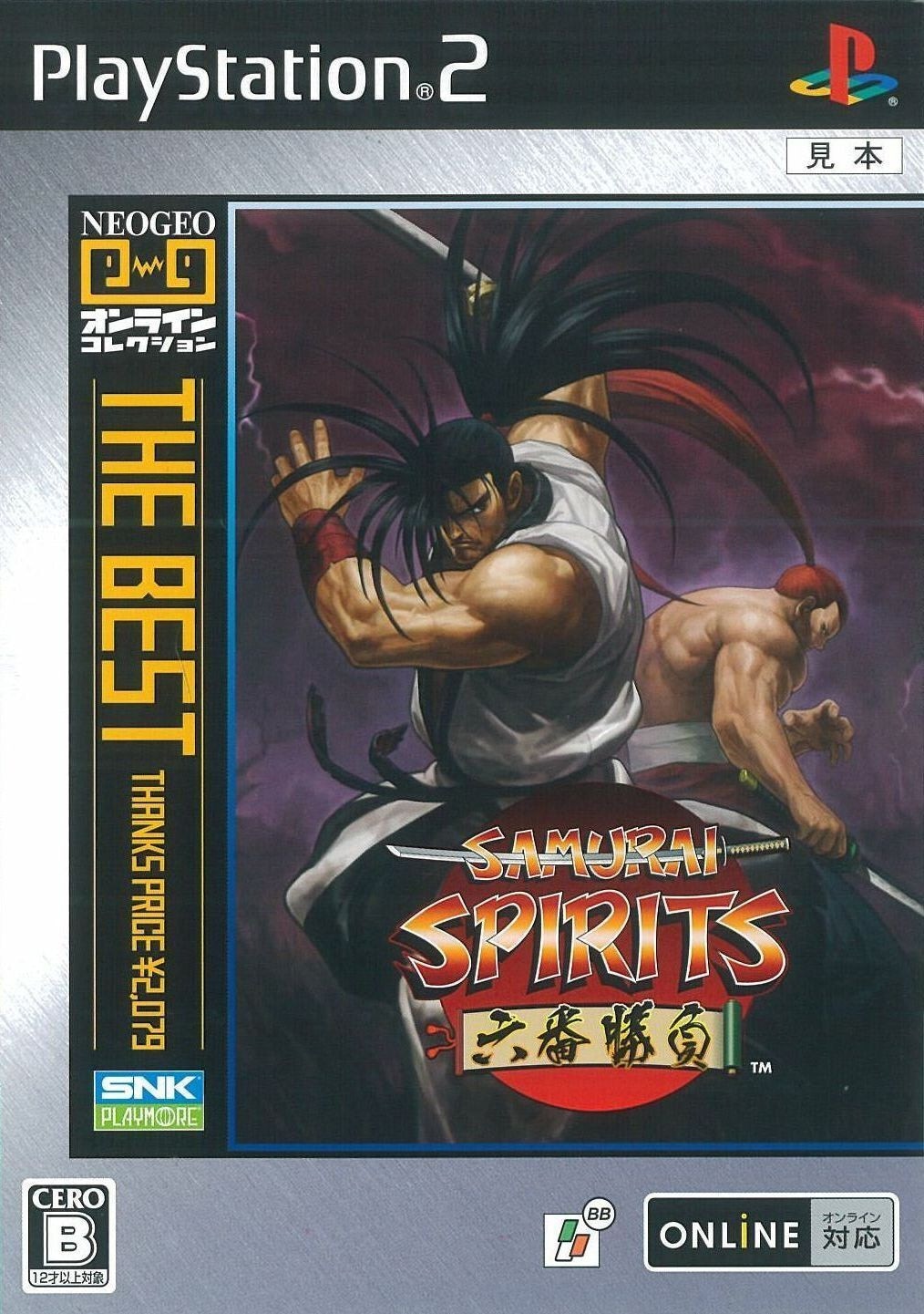 中古】PS2）ｻﾑﾗｲｽﾋﾟﾘｯﾂ六番勝負 NEOGEOONLINE COLLECTIONTHE
