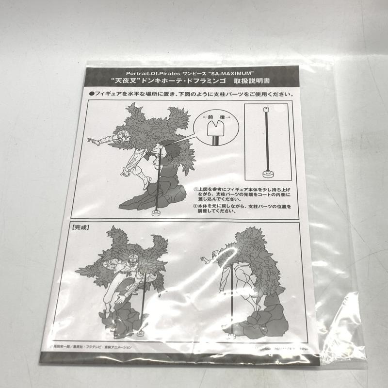 šۥᥬϥ P.O.P ŷ뺵 ɥ󥭥ۡơɥեߥ Portrait.Of.Pirates ԡ SA-MAXIMUMOȾŹ