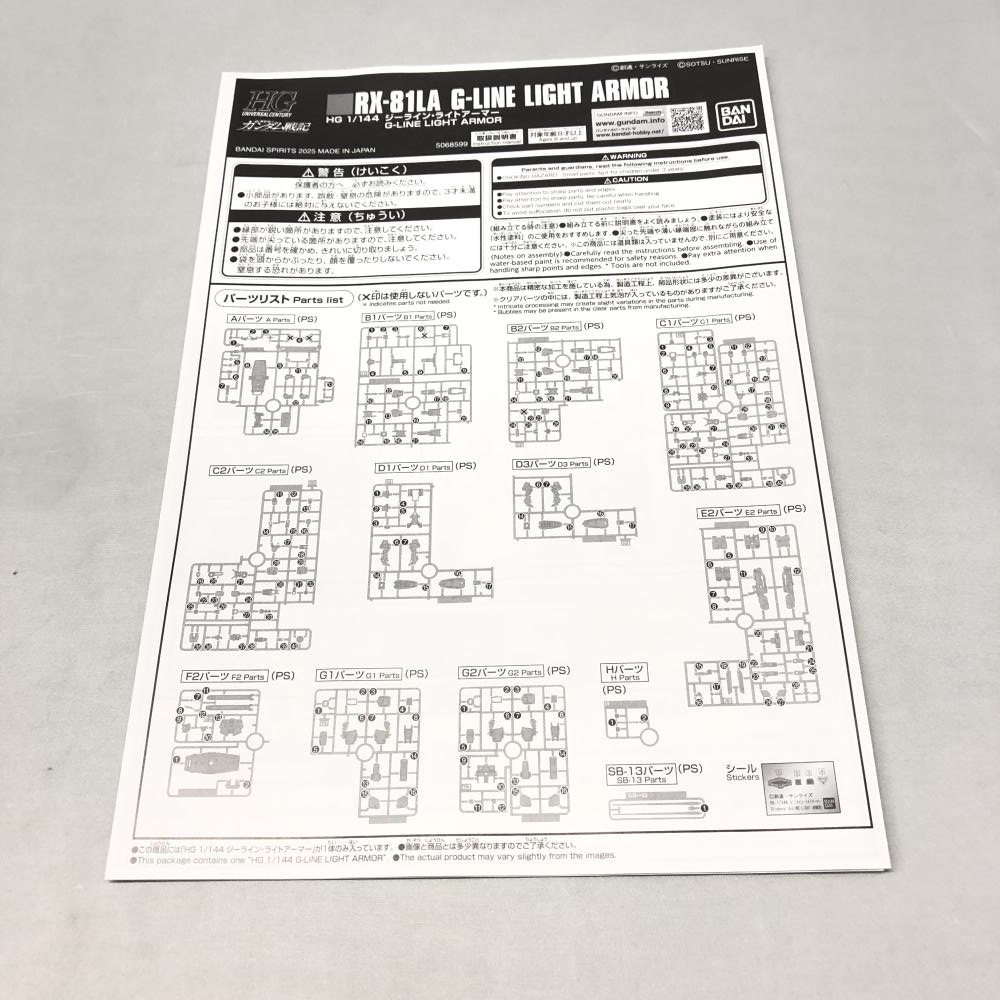 ����šێ��ގݎ��ގѡ˥Х���� HG 1/144 RX-81LA �����饤�󡦥饤�ȥ����ޡ� ��ư��Υ�������ﵭ [4573102685995]��O�ĳ�Ź��