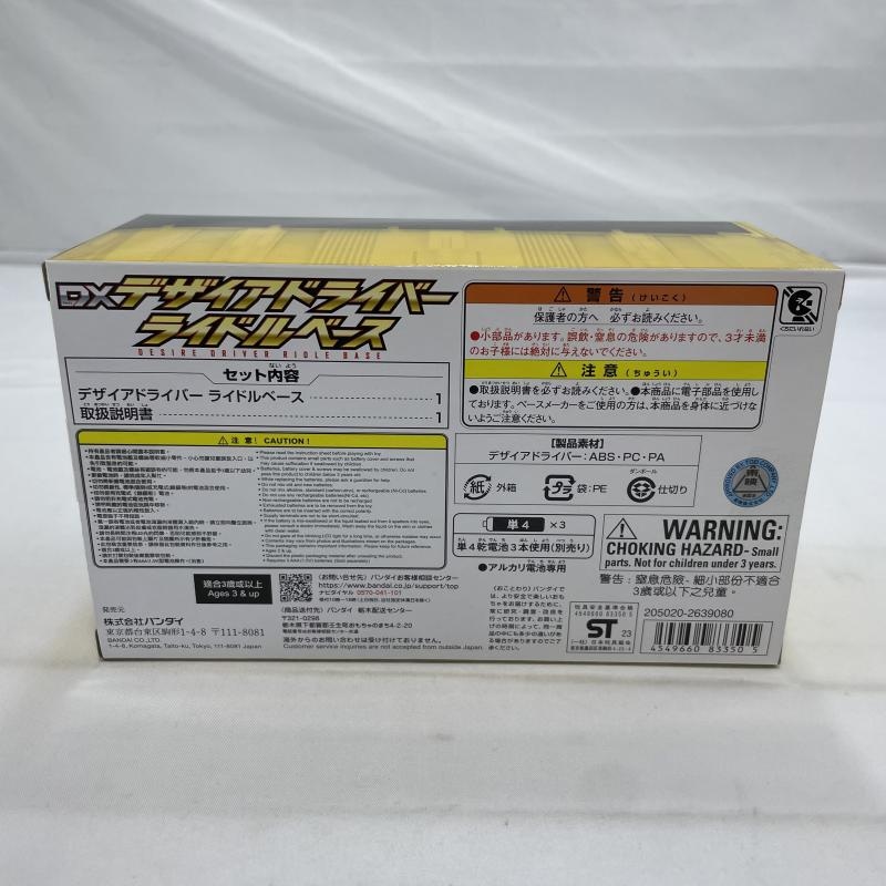 ����š�̤����)BANDAI DX�ǥ������ɥ饤�С� �饤�ɥ�١��� ���̥饤���������ġ�O����Ź��