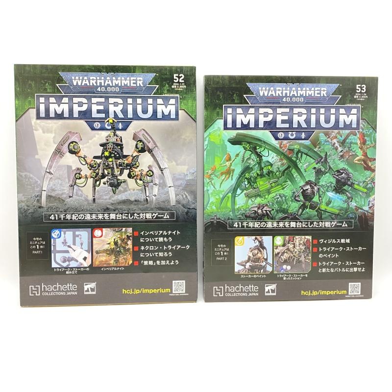 絵空事 ウォーハンマー40000インペリウム　セット 中古】 未開封) ウォーハンマー40，000：IMPERIUM インぺ