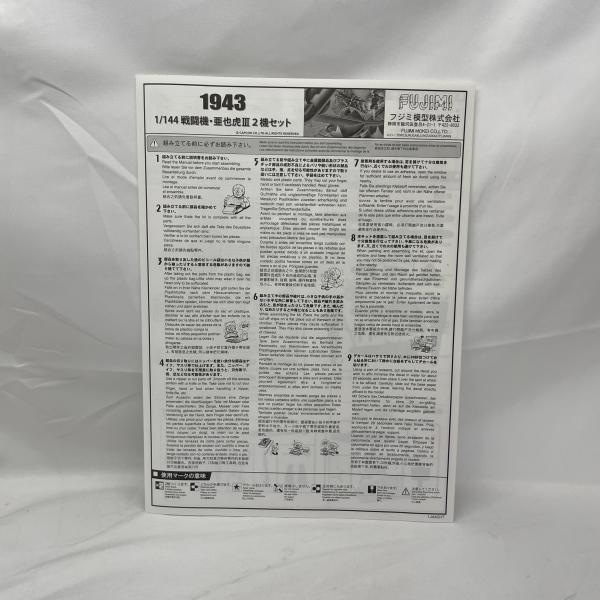 ����šێ����׎̎ߡ�1/144 1943 ��Ʈ���������III 2�������� [4968728144238]��O���ܡ�