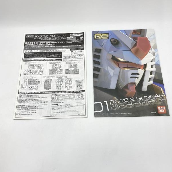 ����šێ��ގݎ��ގѡ˥Х���� RG RX-78-2 ������� ������֥饤�ȥ������� 1/144 �������ӥ�ɥꥢ�� [4573102621870]��O�¾�Ź��