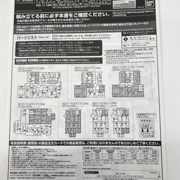 ����šێ��ގݎ��ގѡ˥Х���� RG RX-78-2 ������� ������֥饤�ȥ������� 1/144 �������ӥ�ɥꥢ�� [4573102621870]��O�¾�Ź��