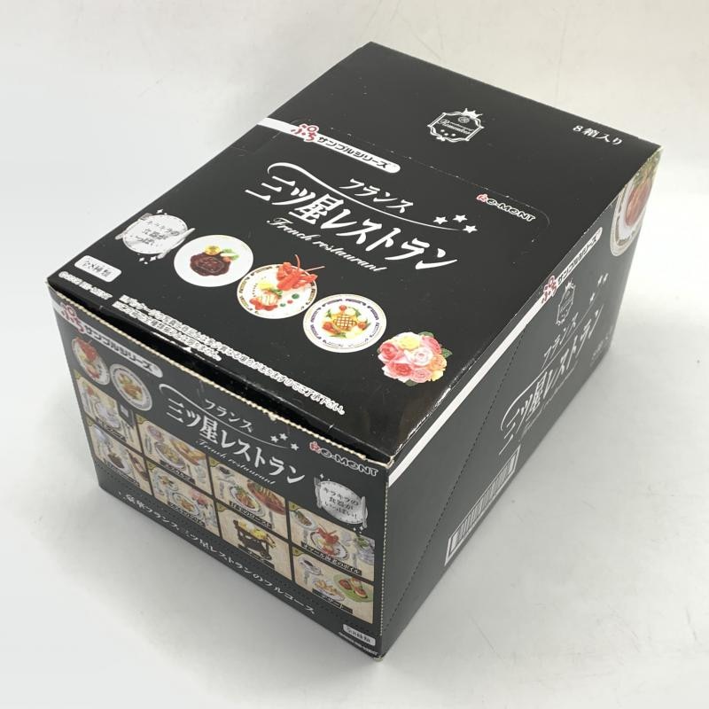 フランス 三ツ星レストラン 全8種！