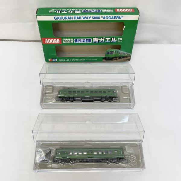 MICRO ACE A0098 岳南鉄道 5000系 青ガエル 2両セット xvpbvx 【公式通販】