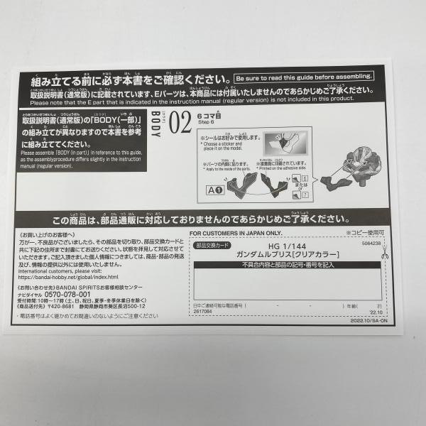 ����šێ��ގݎ��ގѡ˥Х���� HG ��������֥ꥹ ���ꥢ���顼 1/144 ��ư��Υ������ ��������� PROLOGUE [4573102642387]��O�¾�Ź��