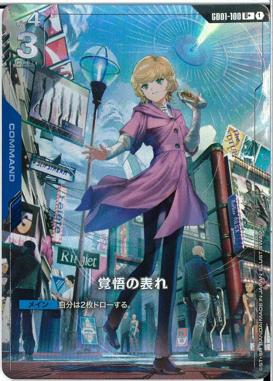 ����š�GTCG����C4)U+_�и��ɽ��(SWAV) GD01-100 U+ Newtype Rising [GD01]��O���¡�