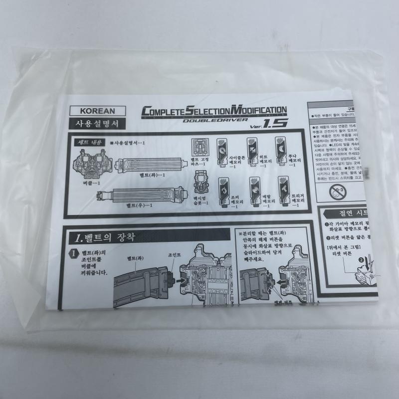 ����š۳���/����/���֢�)BANDAI CSM ���֥�ɥ饤�С� Ver.1.5 �ѿȥ٥�� ���̥饤����W��O����Ź��